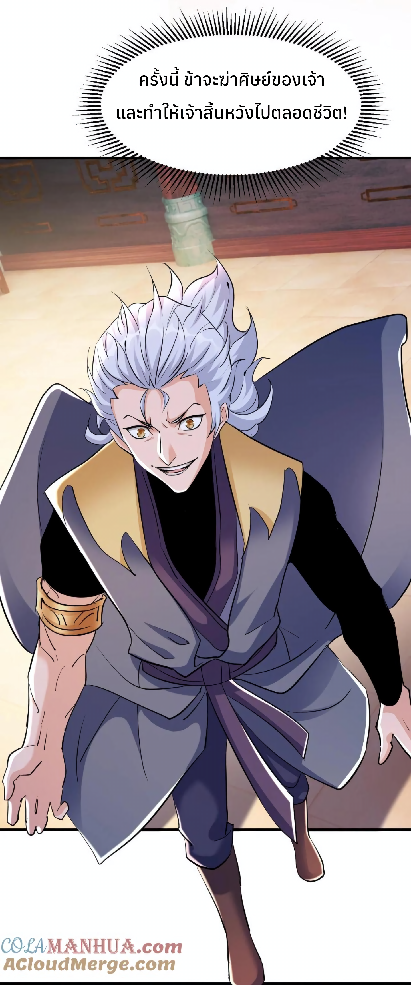 i can infinite epiphany ระบบศักดิ์สิทธิ์ ข้าสามารถตรัสรู้ได้ไม่มีที่สิ้นสุด ตอนที่ 12 หน้า 17