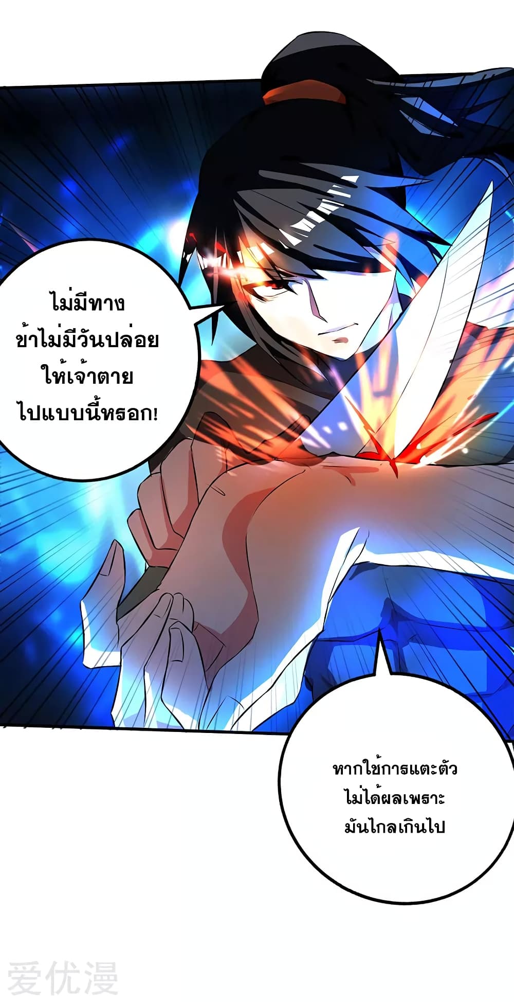 One Step Toward Freedom ตอนที่ 39 หน้า 4