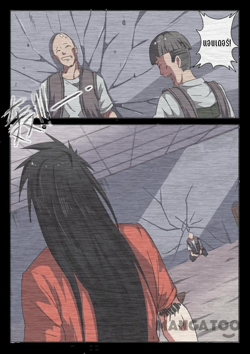 chromosome 47 โครโมโซมที่ 47 ตอนที่ 52 หน้า 15