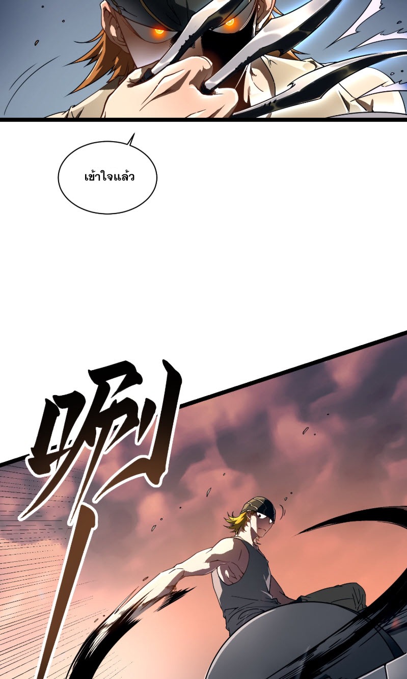 วิวัฒนาการแห่งพลังยุทธ์ขั้นสูง จุดเริ่มต้นจากการตื่นรู้ในฐานะราชาแห่งอสูร! ตอนที่ 3 หน้า 45