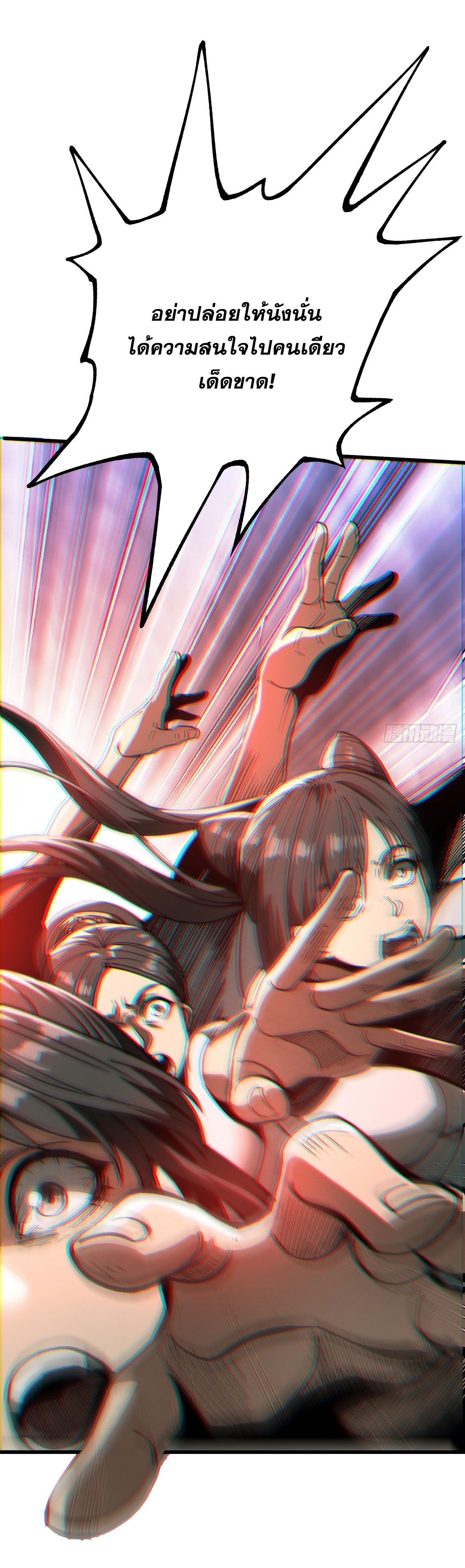 หากไม่ระวัง ชื่อจะถูกจารึกไว้ในประวัติศาสตร์ ตอนที่ 11 หน้า 26