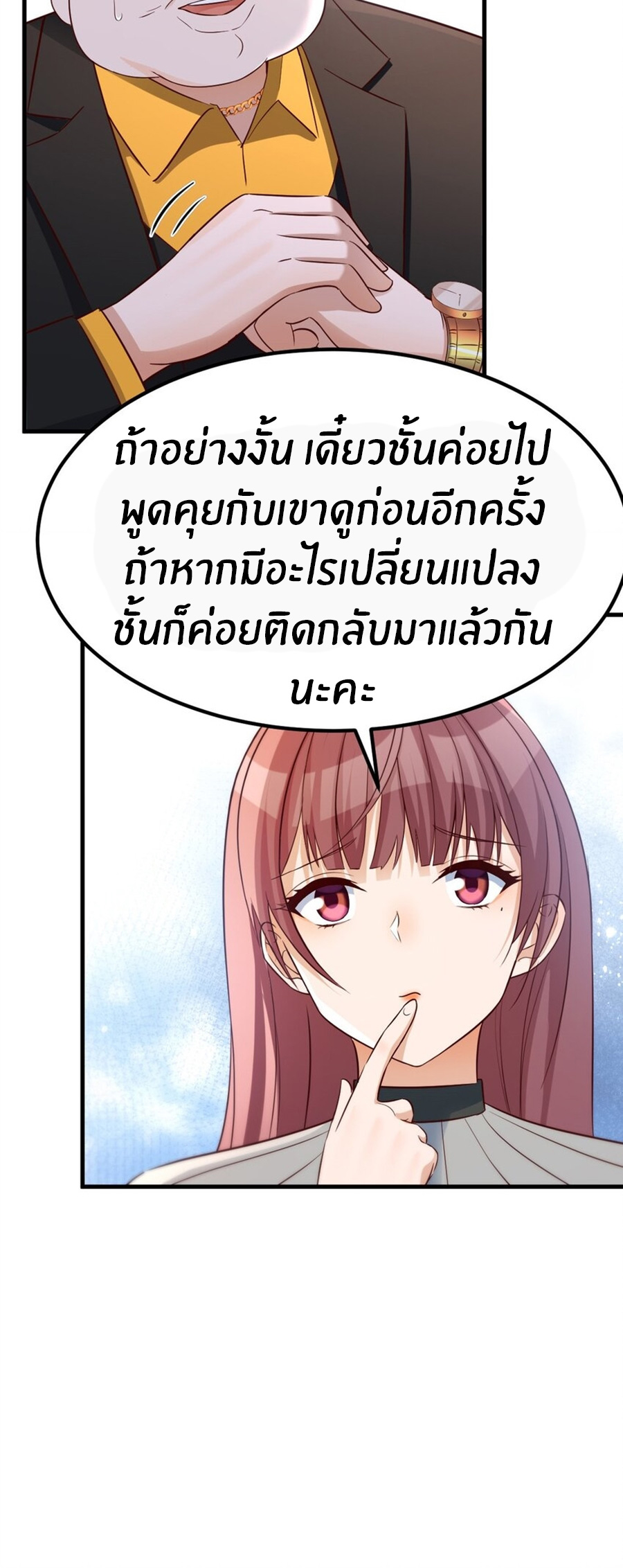 พี่สาวอยากเล่นคุณ ตอนที่ 218 หน้า 13