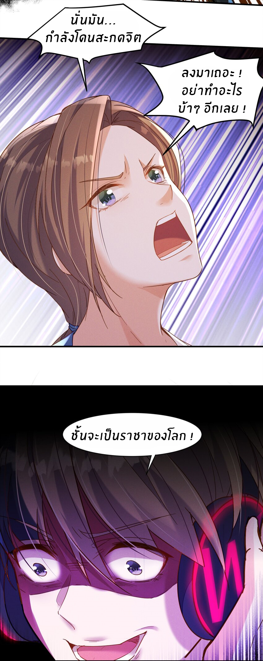 Orange Meteor ตอนที่ 4 หน้า 7