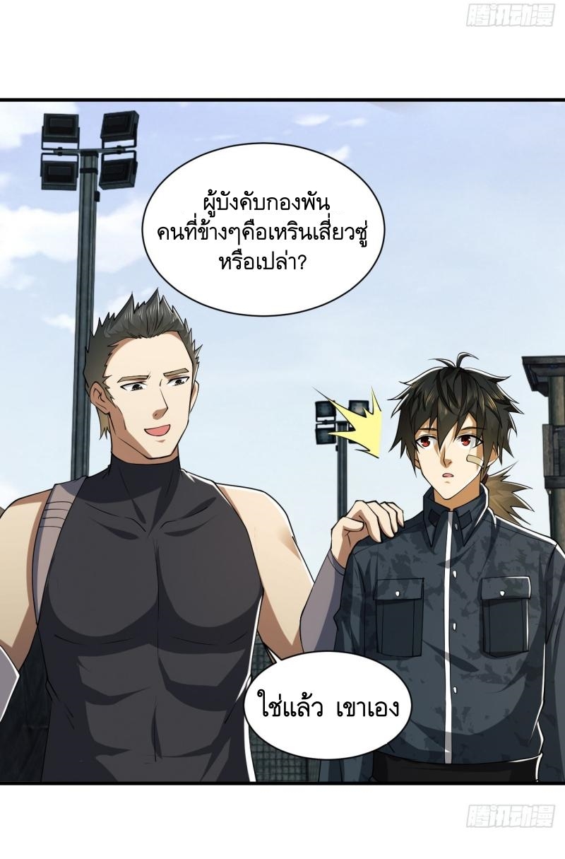 THE FIRST ORDER ตอนที่ 194 หน้า 12