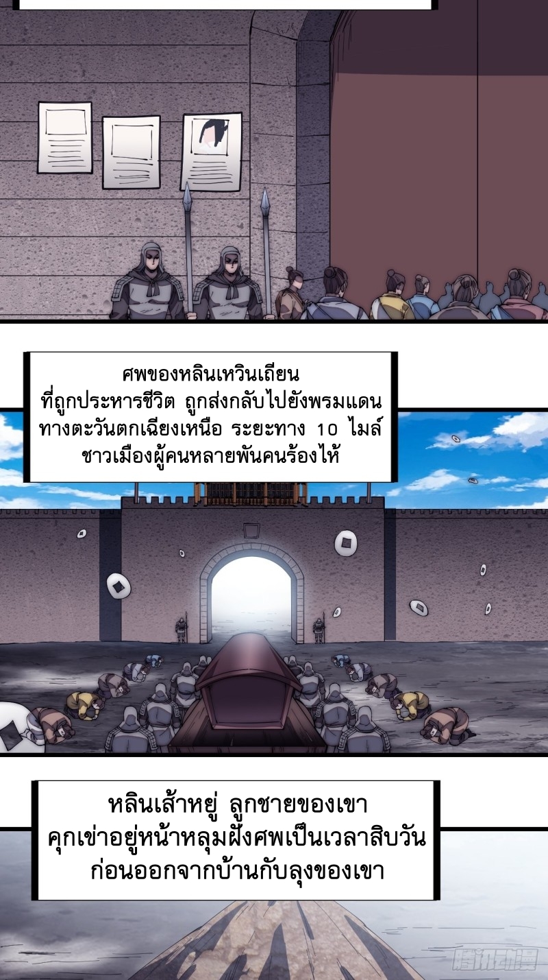 Starting a Mountain ตอนที่ 174 หน้า 25