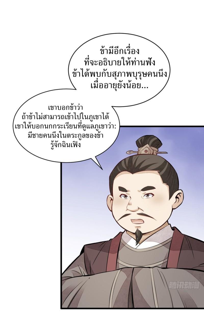 Lan Ke Qi Yuan ตอนที่ 110 หน้า 20