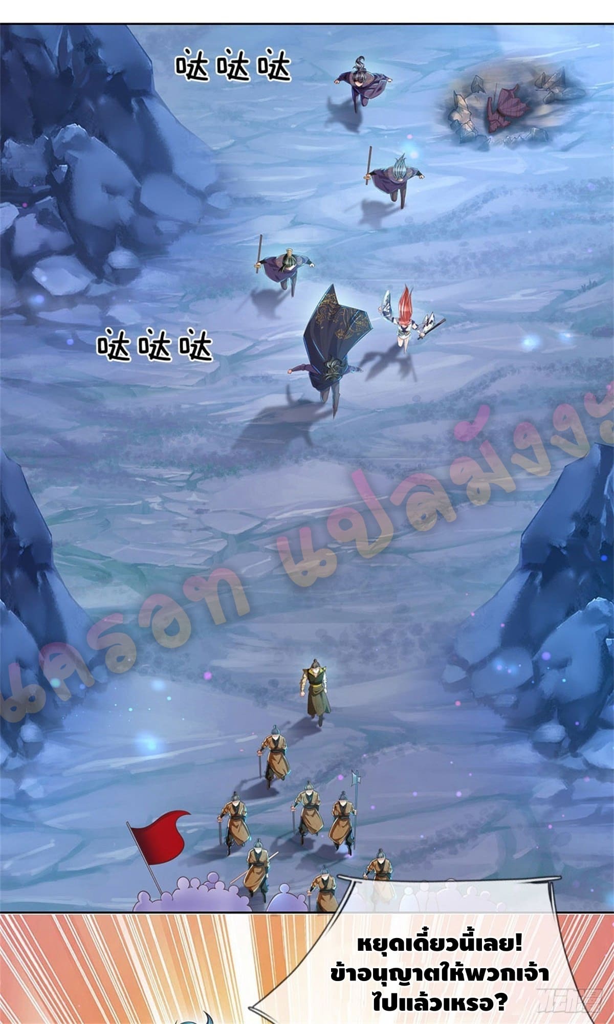 Way of Domination ตอนที่ 22 หน้า 26