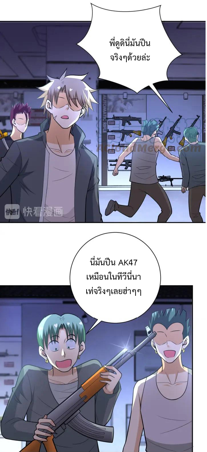 Apocalyptic Super System ตอนที่ 44 หน้า 29