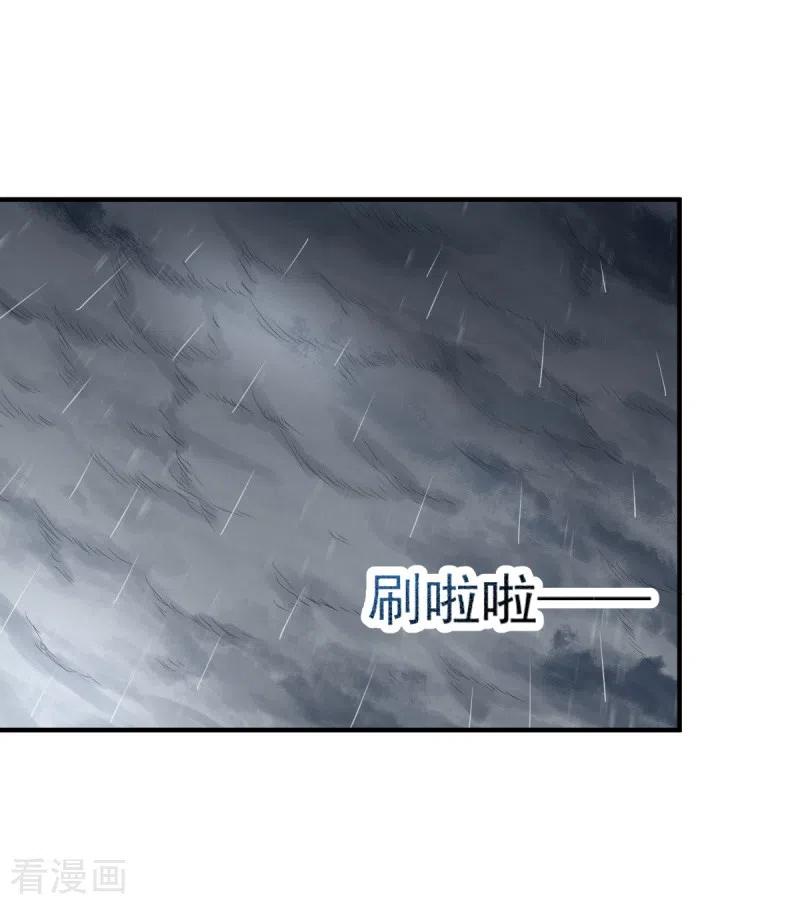 One Sword Reigns Supreme ตอนที่ 107 หน้า 13