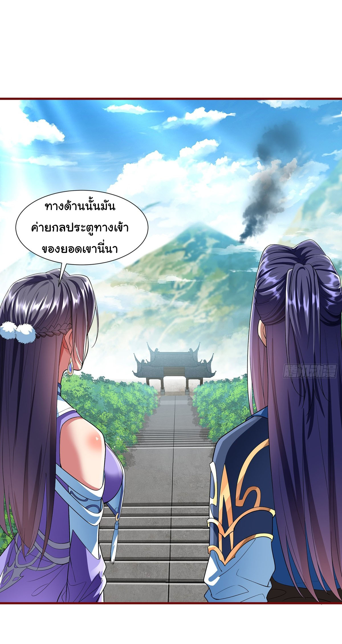 ฉันนี่แหละบรรพบุรุษโลกปีศาจ ( Reincarnation of the Demon Ancestor ) ตอนที่ 1 หน้า 6
