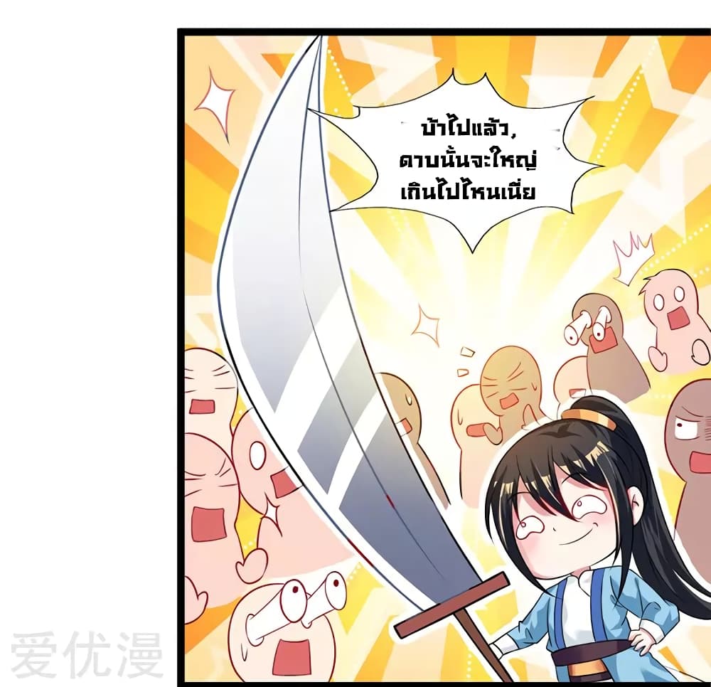 One Step Toward Freedom ตอนที่ 24 หน้า 29