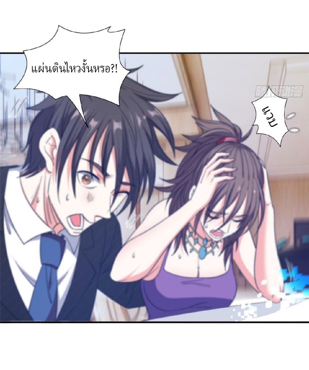 การเกิดใหม่ของพระเจ้ากับระบบผลาญเงินสุดกาว ตอนที่ 54 หน้า 26