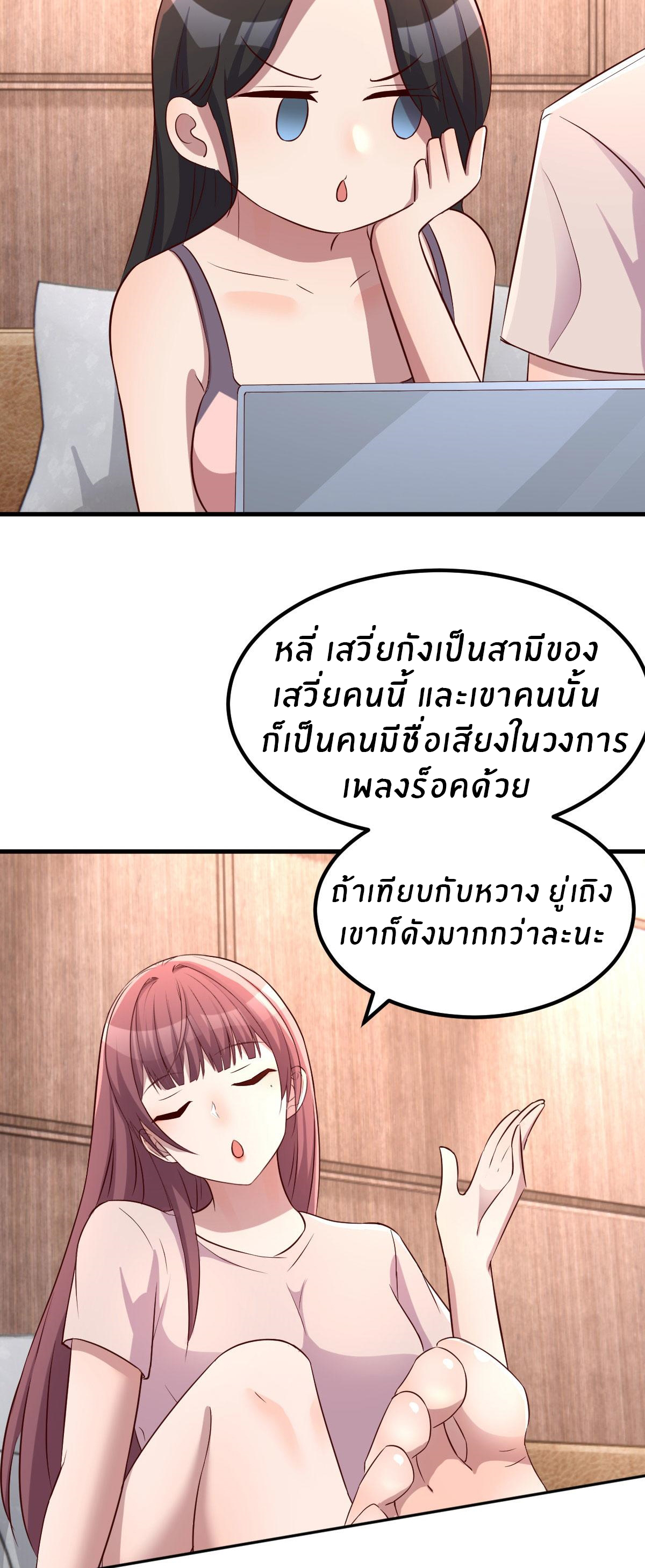 พี่สาวอยากเล่นคุณ ตอนที่ 117 หน้า 26