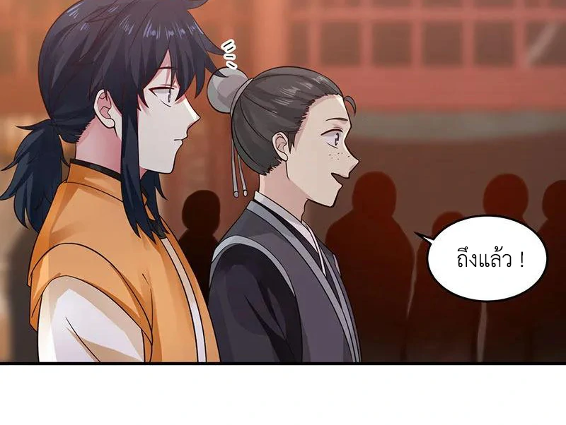 Chaos Alchemist (วิบัติการณ์เทพเซียนโอสถ) ตอนที่ 103 หน้า 20