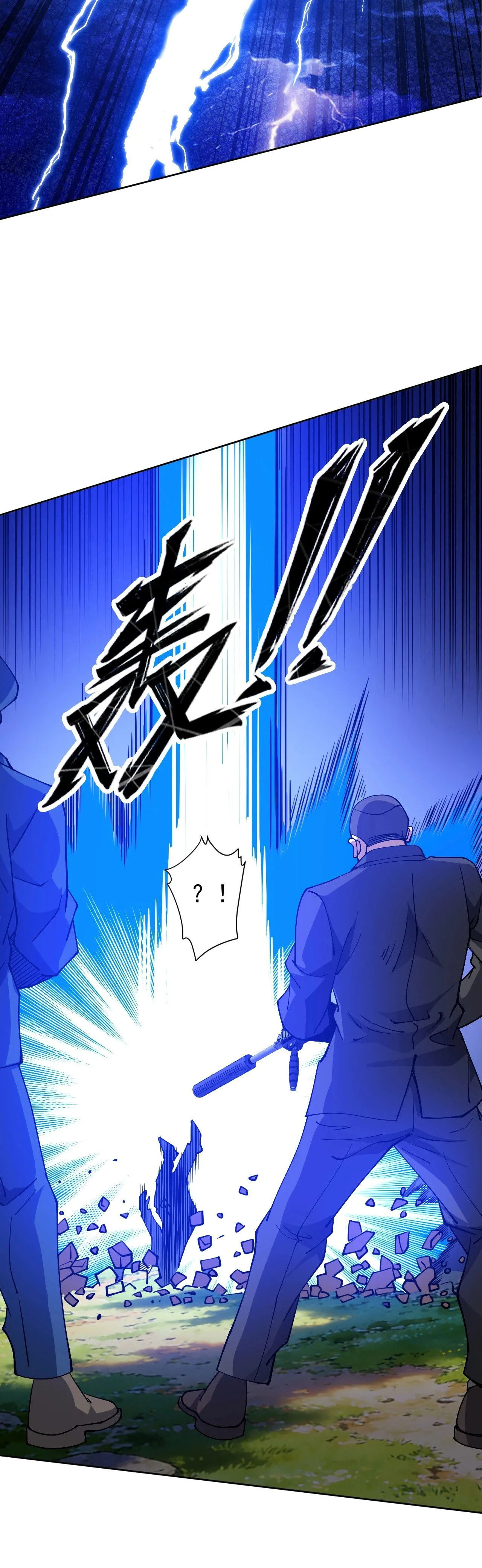 Global Beast Tamer I Can See the Path of Evolution ตอนที่ 77 หน้า 20