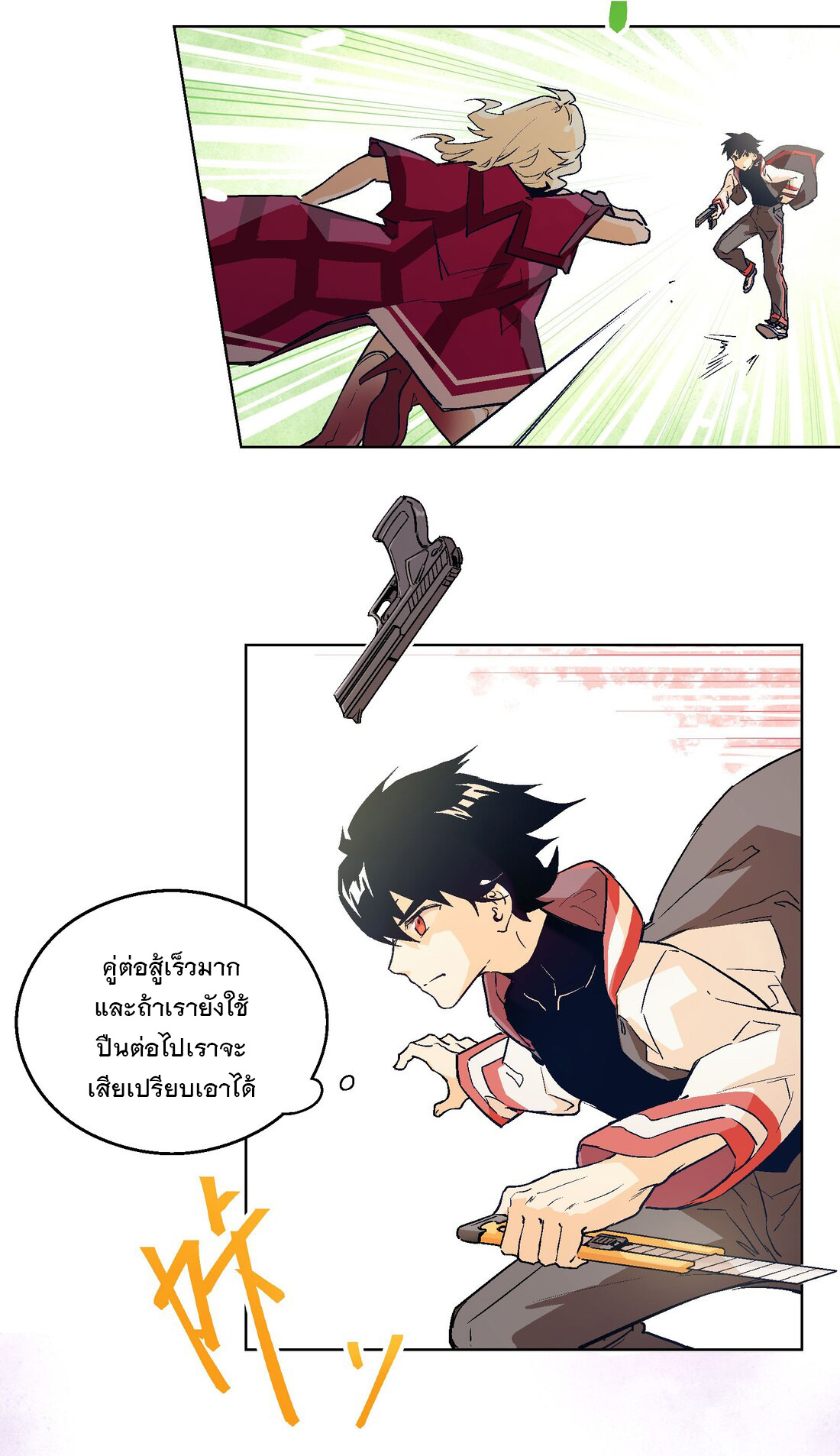 The King of Special Forces Reborn in School, Popular With Girls ตอนที่ 19 หน้า 12