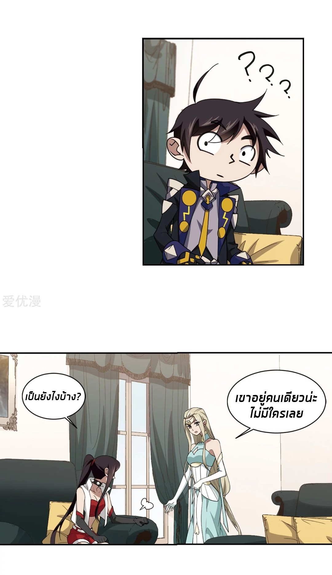 จอมเวทย์กังฟู ตอนที่ 79 หน้า 4