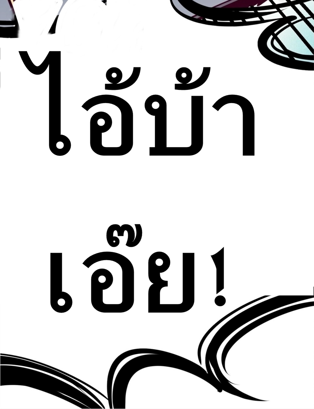 Demon x Angel can't get along! ตอนที่ 10 หน้า 42