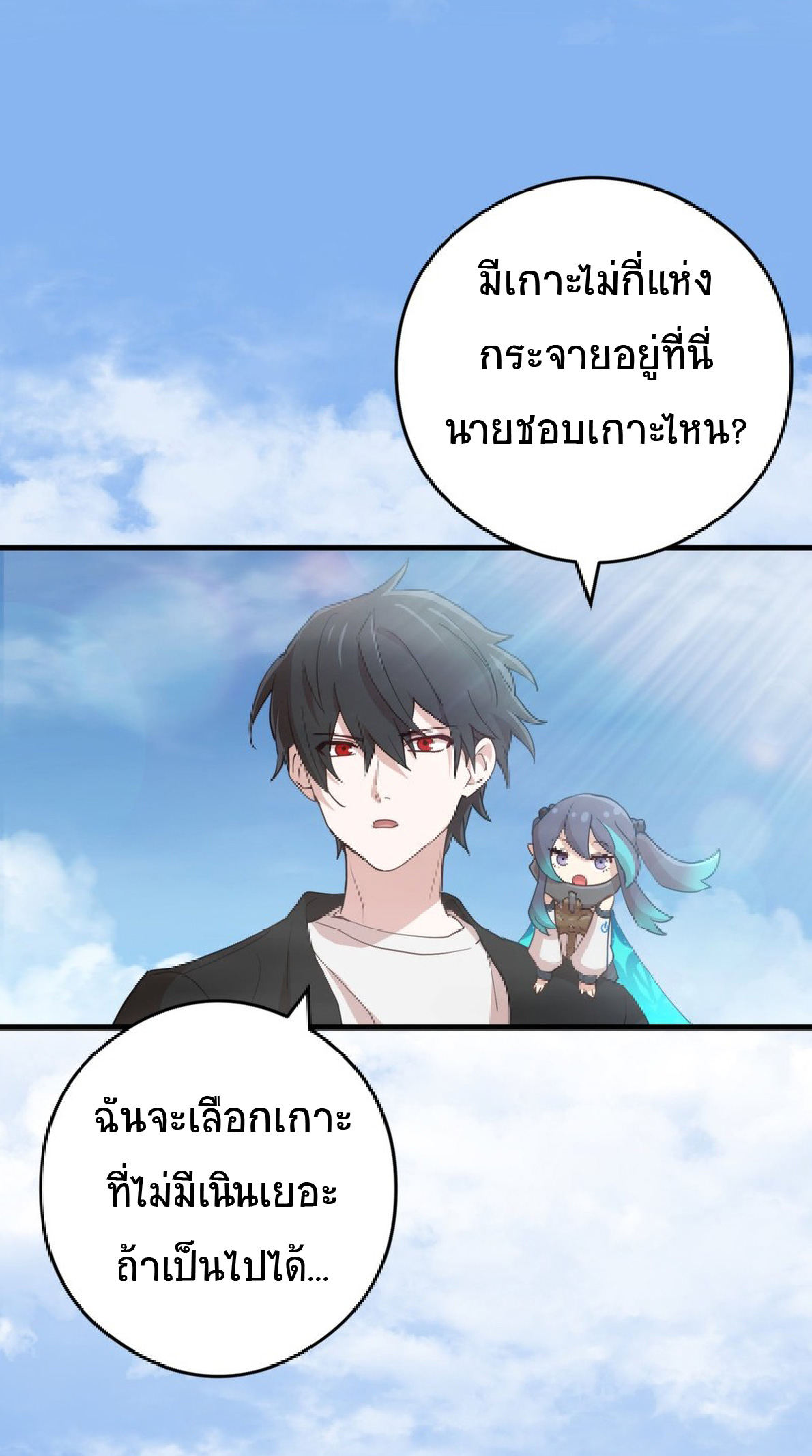 การกลับชาติมาเกิดของจอมเวทย์ต้องห้าม (Reincarnation of the Forbidden Archmage) ตอนที่ 55 หน้า 47