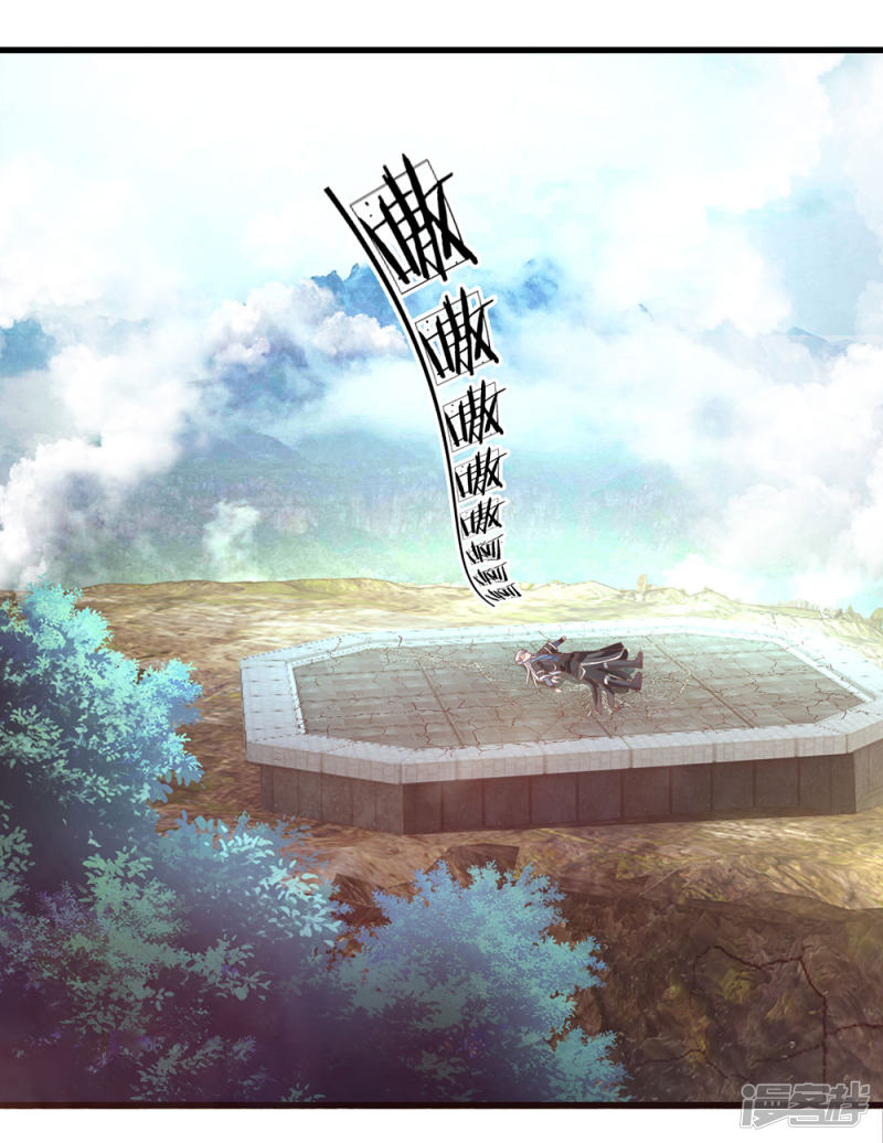 Shura Sword Sovereign ตอนที่ 4 หน้า 8