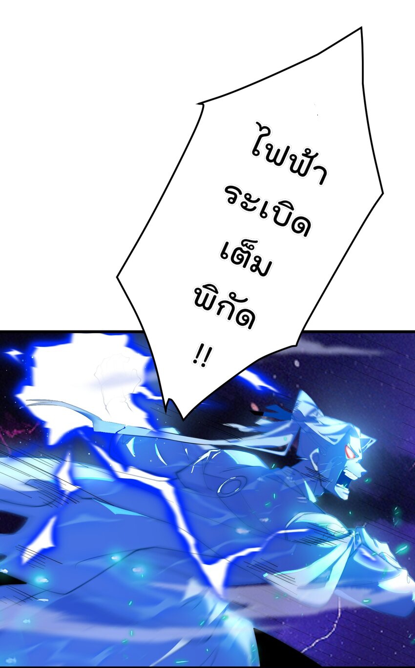 ตัวแปรจุติ ตอนที่ 65 หน้า 38