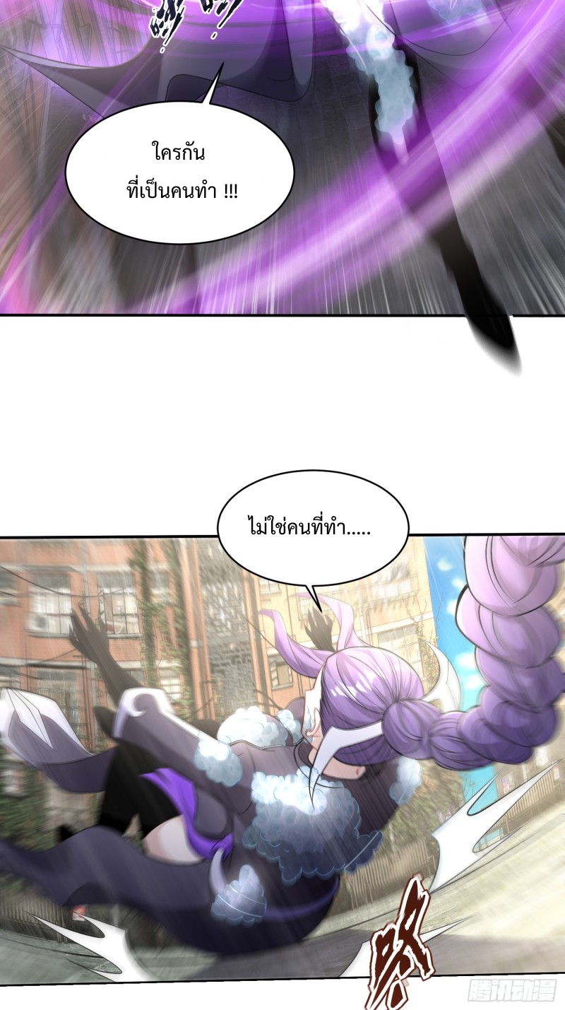 อยู่ๆฉันก็กลายเป็นผู้ไร้เทียมทานในโลกเซียน ตอนที่ 7 หน้า 44