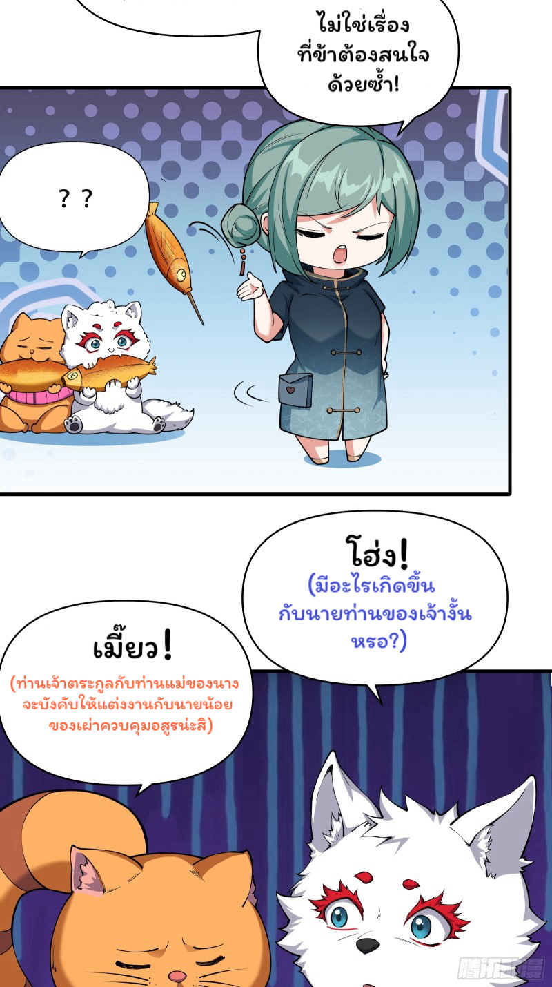 (ซ้ำกับราชันแห่งยุค)ทะลุมิติมาทั้งทีดันกลายเป็นตัวละครสุดแสนจะอาภัพไปเสียได้ ตอนที่ 13 หน้า 13