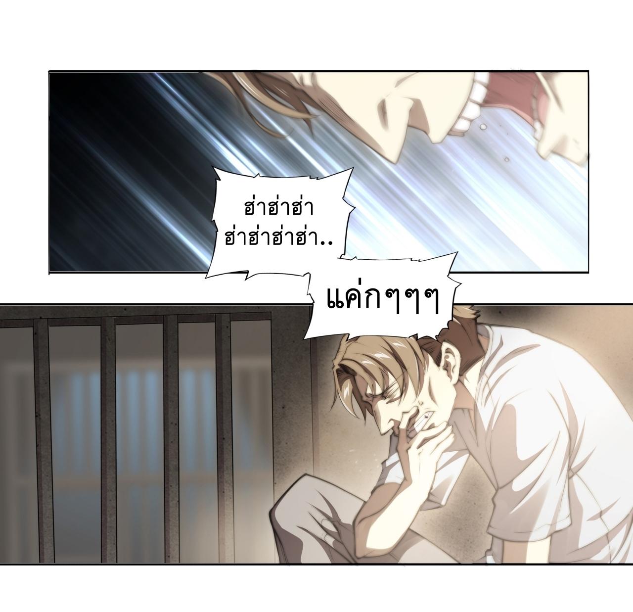 Apocalypse Forecast ตอนที่ 86 หน้า 31