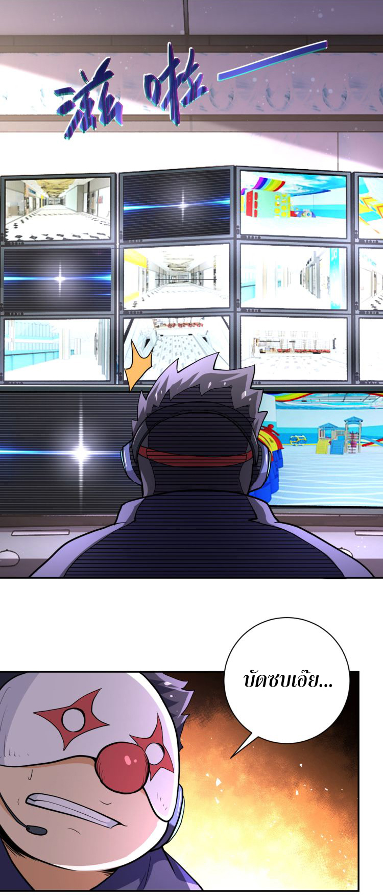 Apocalyptic Super System ตอนที่ 127 หน้า 10