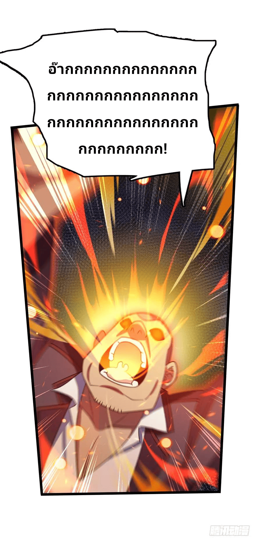 The new life of the Kuan King-ชีวิตใหม่ของราชาจอมกวน ตอนที่ 26 หน้า 56