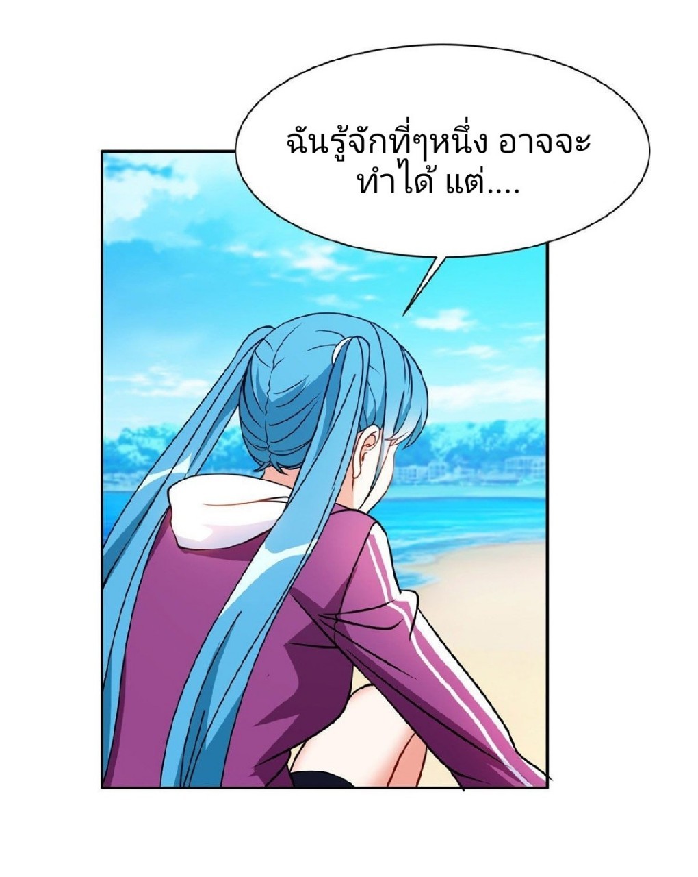 การเกิดใหม่ของพระเจ้ากับระบบผลาญเงินสุดกาว ตอนที่ 77 หน้า 4