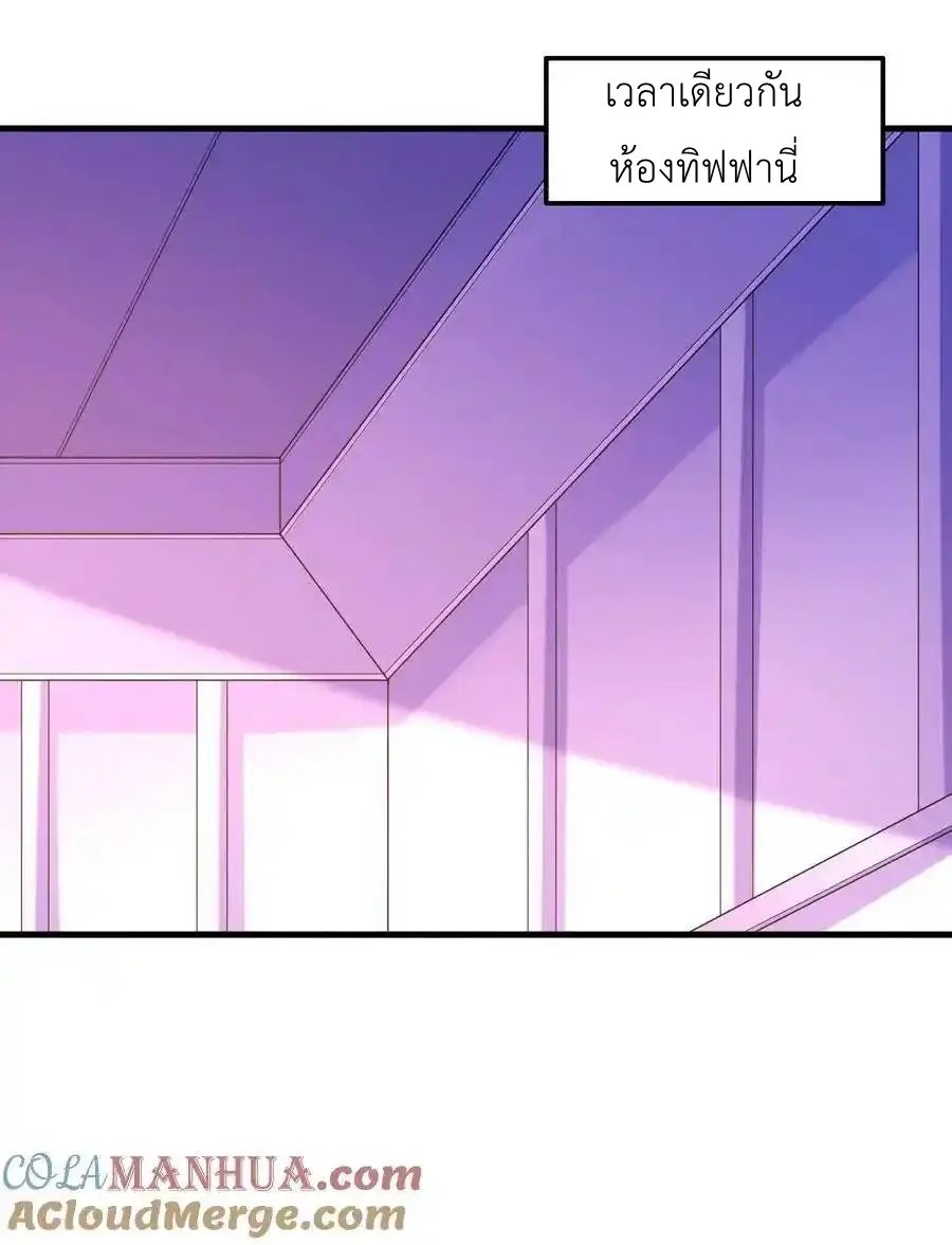 My Harem Is Entirely Female Demon Villains ตอนที่ 97 หน้า 16