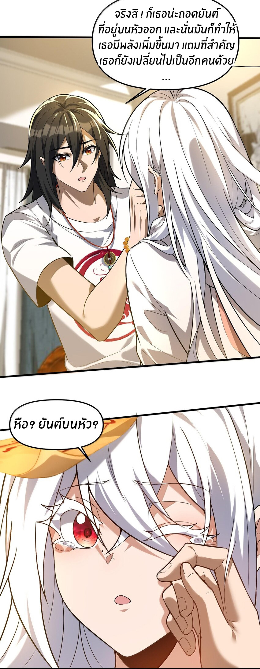 During the live broadcast, I proposed to the female ghost - she really agreed?! ตอนที่ 36 หน้า 37