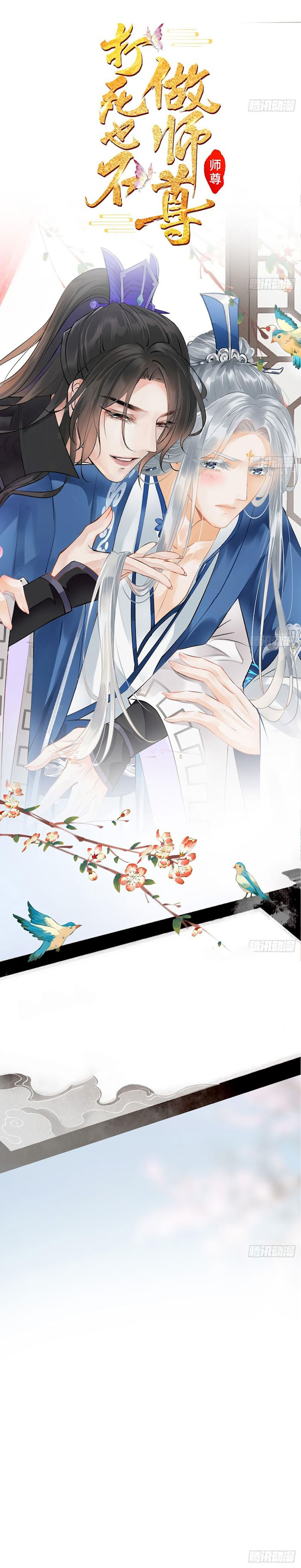 ให้ตายข้าก็จะไม่เป็นอาจารย์ ตอนที่ 1 หน้า 8