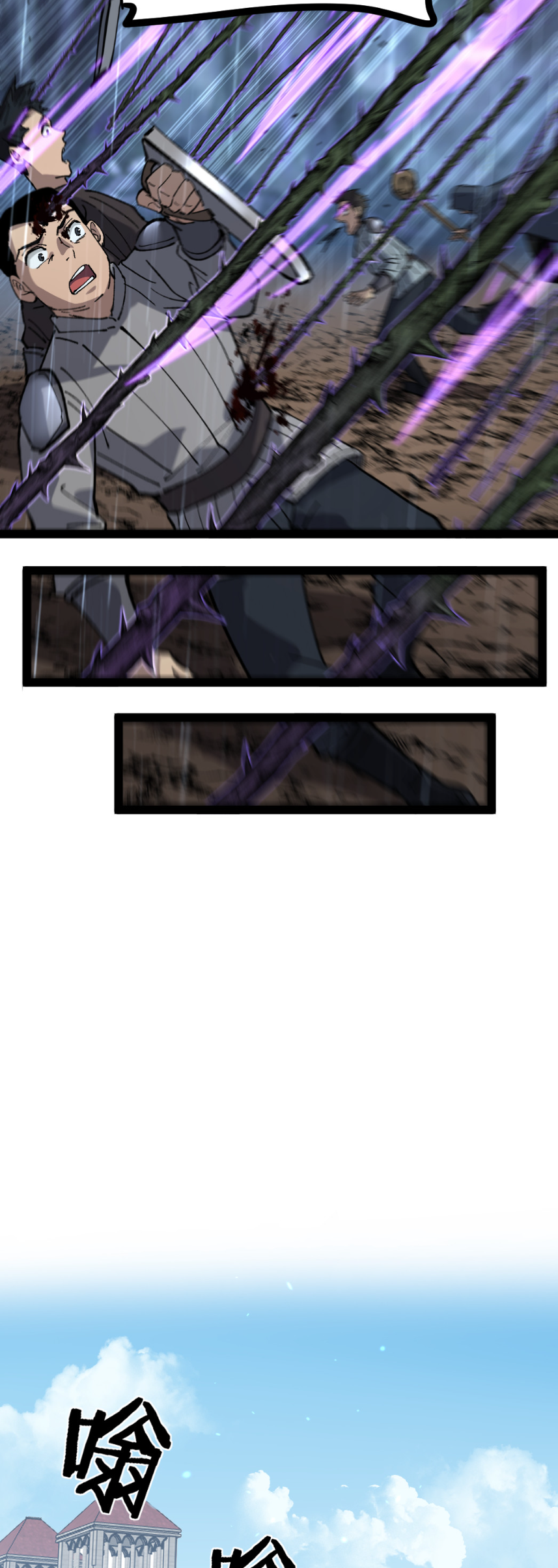 ราชานักฆ่าแห่งโลกเสมือน🗡️ ตอนที่ 4 หน้า 4