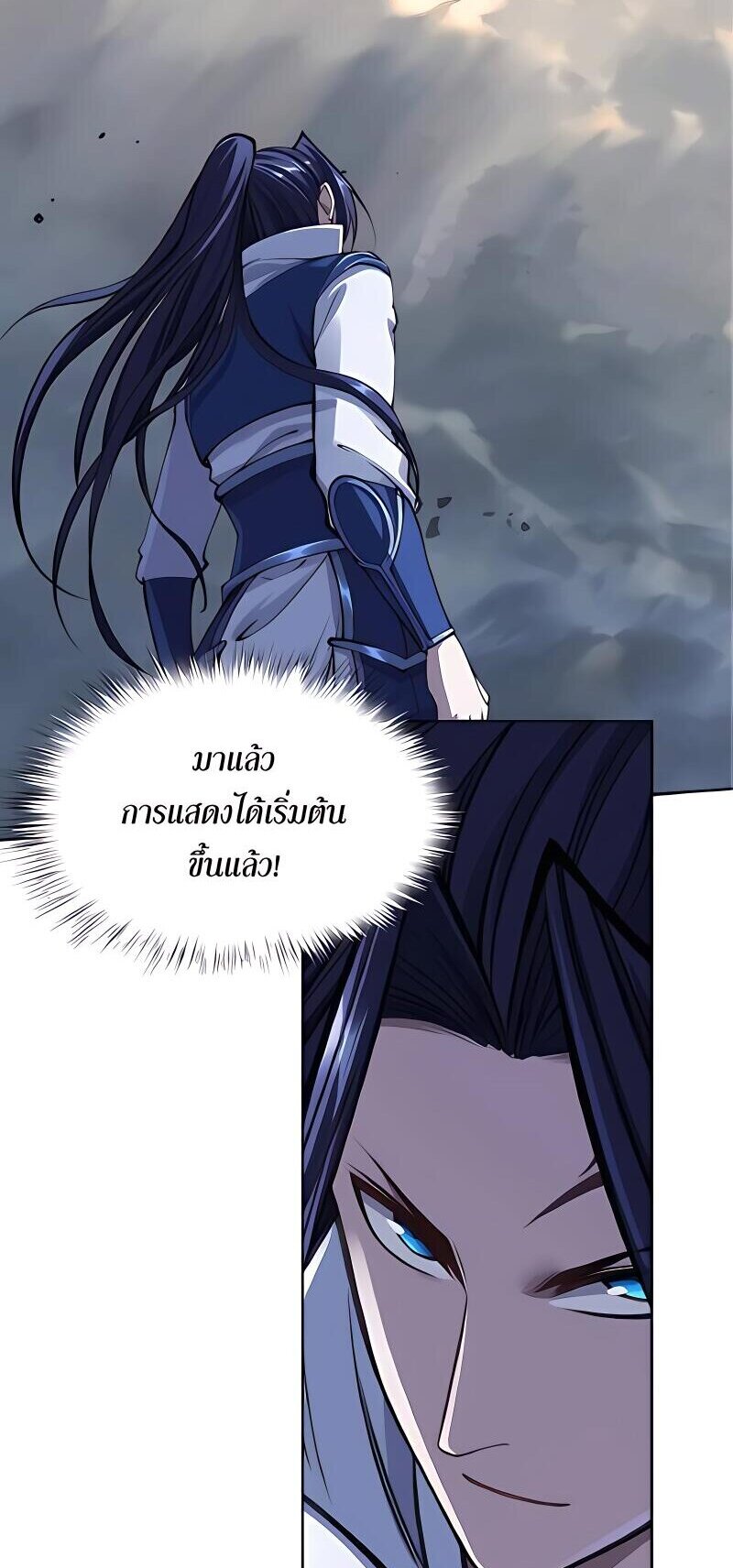 Starting with the Transmigration เกิดใหม่ในต่างโลกกับระบบคำสาปมรณะ (ชนจีน) ตอนที่ 16 หน้า 46