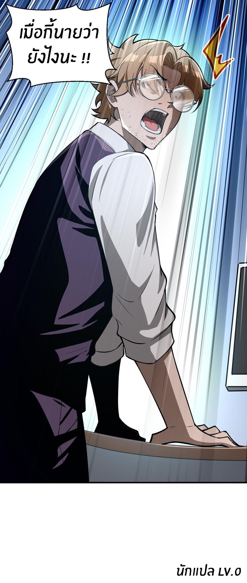 During the live broadcast, I proposed to the female ghost - she really agreed?! ตอนที่ 26 หน้า 56