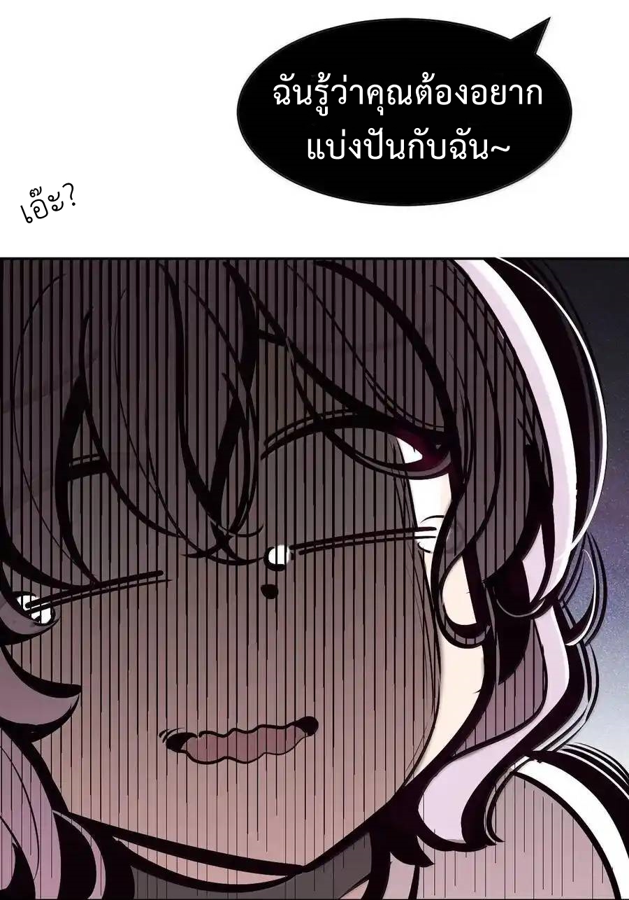 Demon x Angel can't get along! ตอนที่ 142 หน้า 20