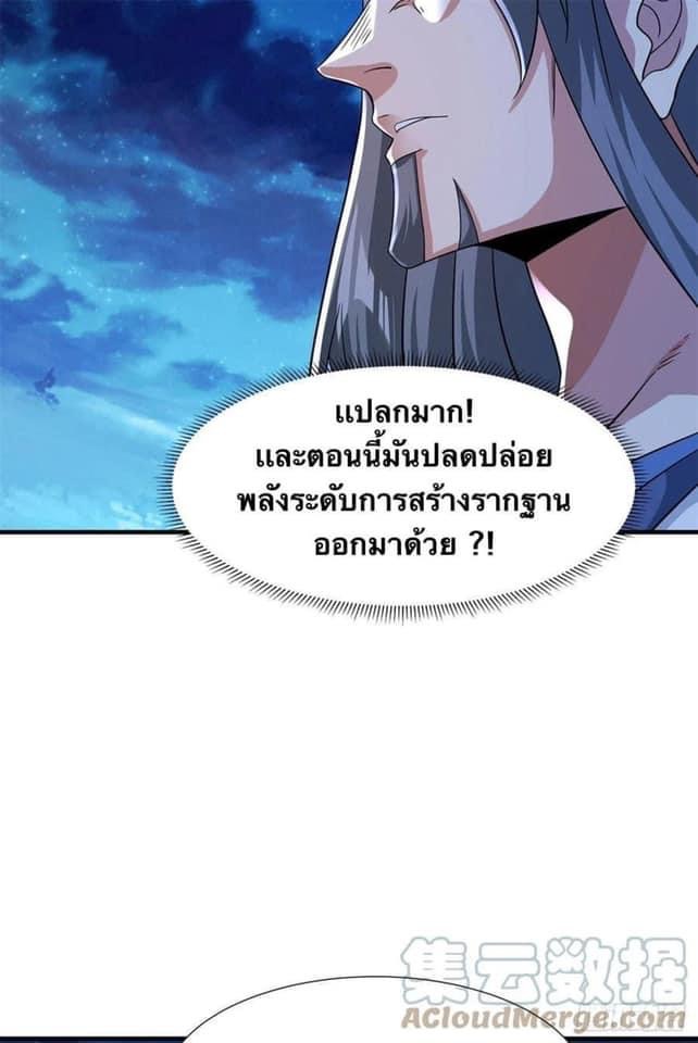 ระบบปลดล็อก มังกรทมิฬ  100,000 ปี ตอนที่ 30 หน้า 33