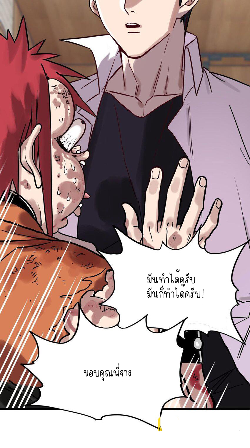 I Have a Hall of Heroic Souls ตอนที่ 11 หน้า 4