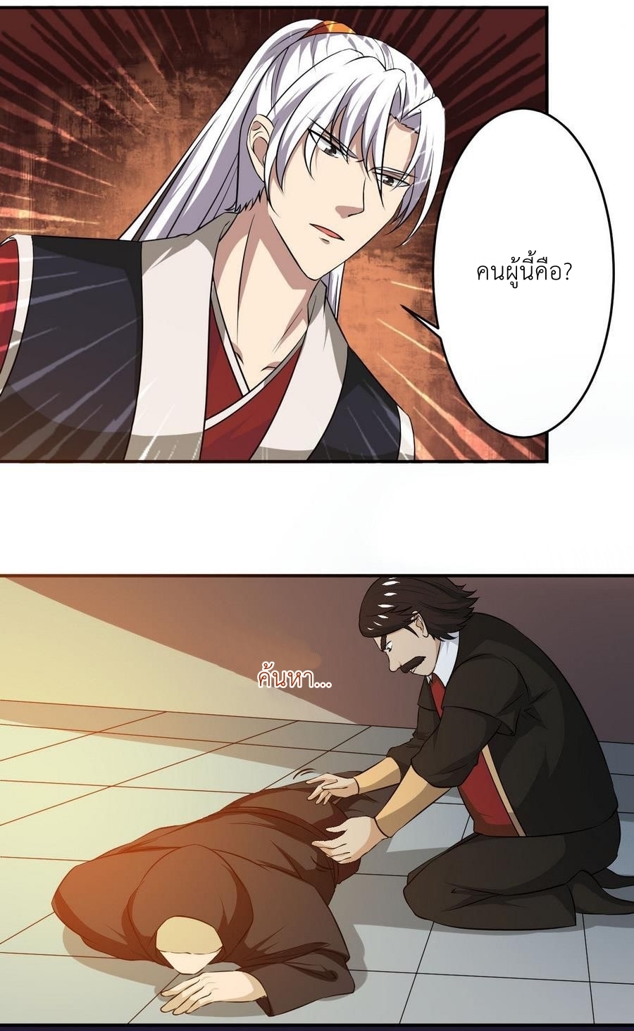 มหาจอมปราชญ์ ปราณเทวะ ตอนที่ 93 หน้า 15