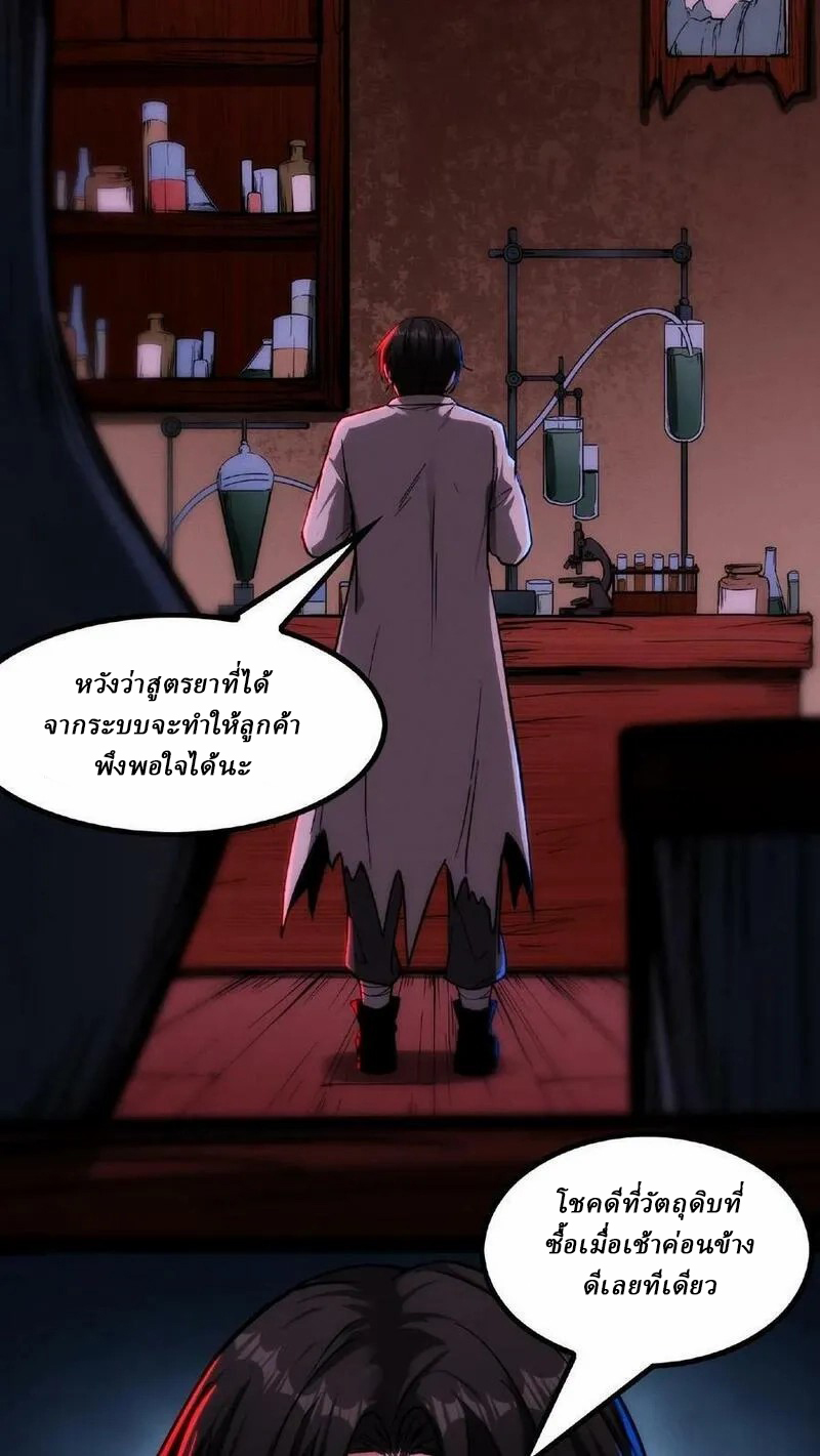 Mysterious Pharmacist ตอนที่ 49 หน้า 14