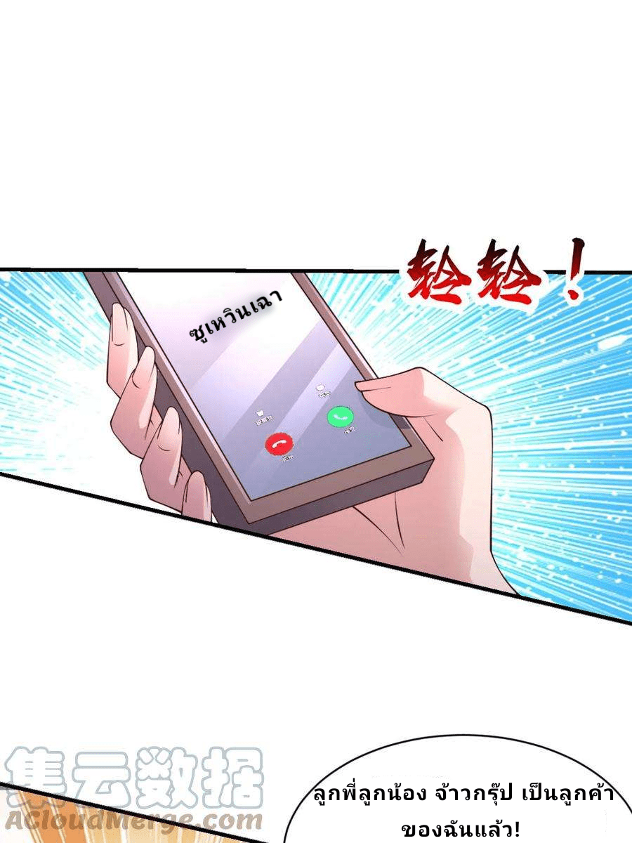 The Wolf King of War-ราชาหมาป่าเทพแห่งสงคราม ตอนที่ 3 หน้า 43