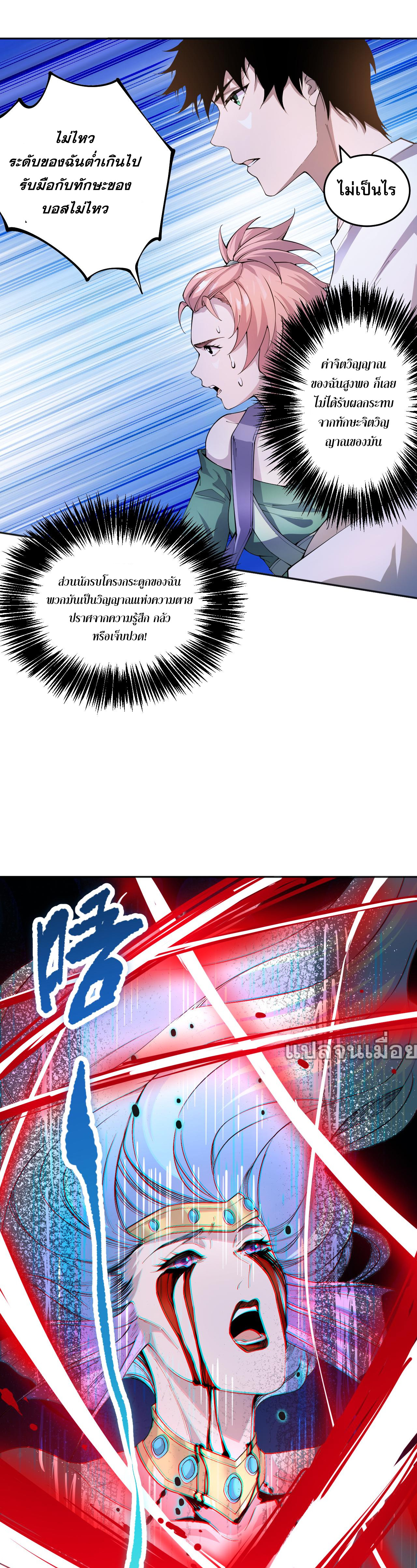 เนโครแมนเซอร์! ฉันคือภัยพิบัติล้างโลก! ตอนที่ 20 หน้า 38