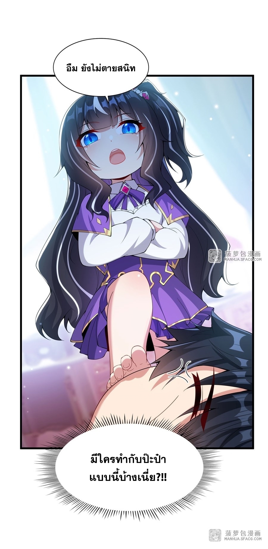 Shut Up, Evil Dragon! หุบปากซะยัยมังกรร้ายข้าไม่อยากมีลูกกับเจ้าอีกแล้ว ตอนที่ 9 หน้า 18