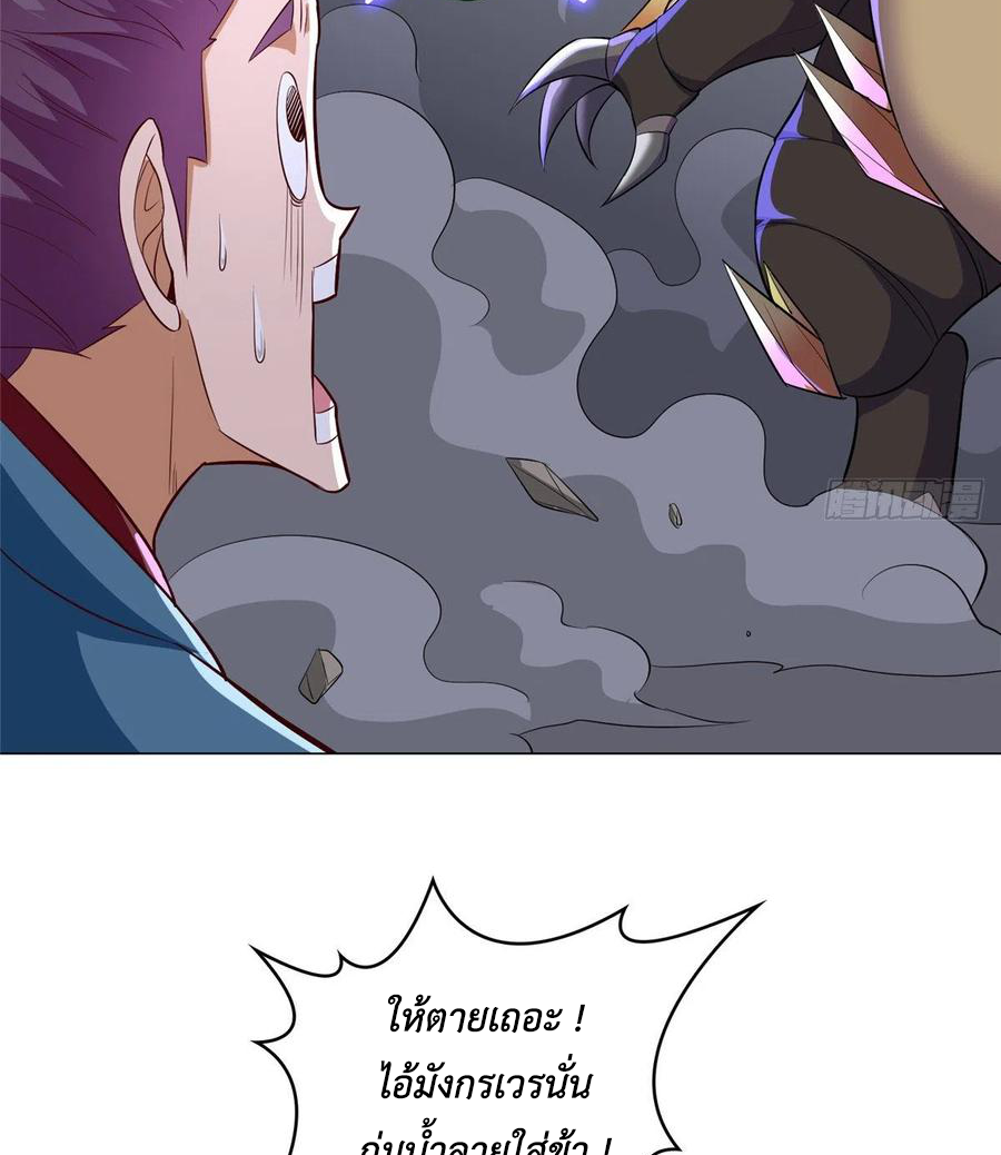 (ชนจีน) Dragon Master (จูหมิง นักรบเซียนมังกร) ตอนที่ 59 หน้า 36