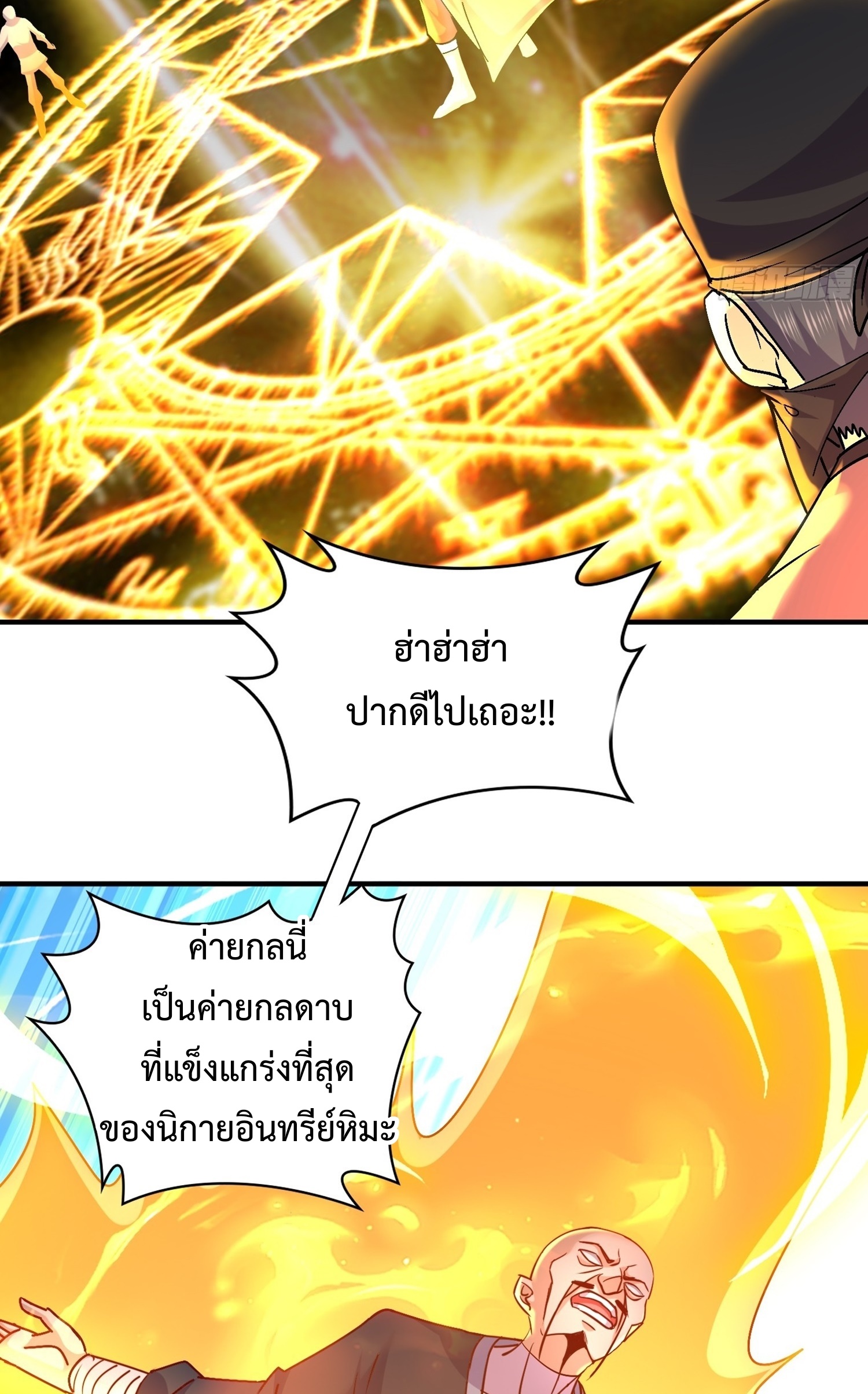 ฮาเร็มศิษย์พี่สาวทั้งเจ็ดของผมนะค้าบ ตอนที่ 19 หน้า 13