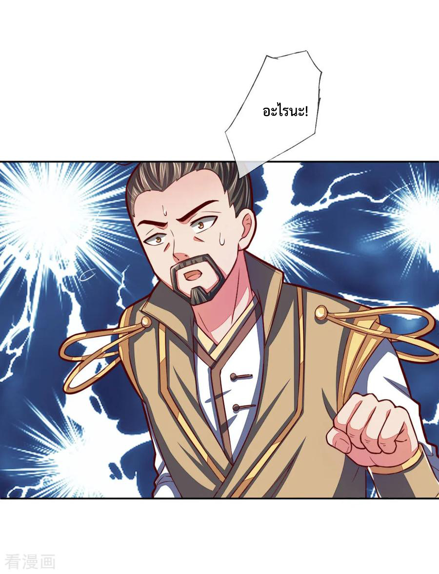 การกลับมาของเทพทำลายล้าง ตอนที่ 52 หน้า 7