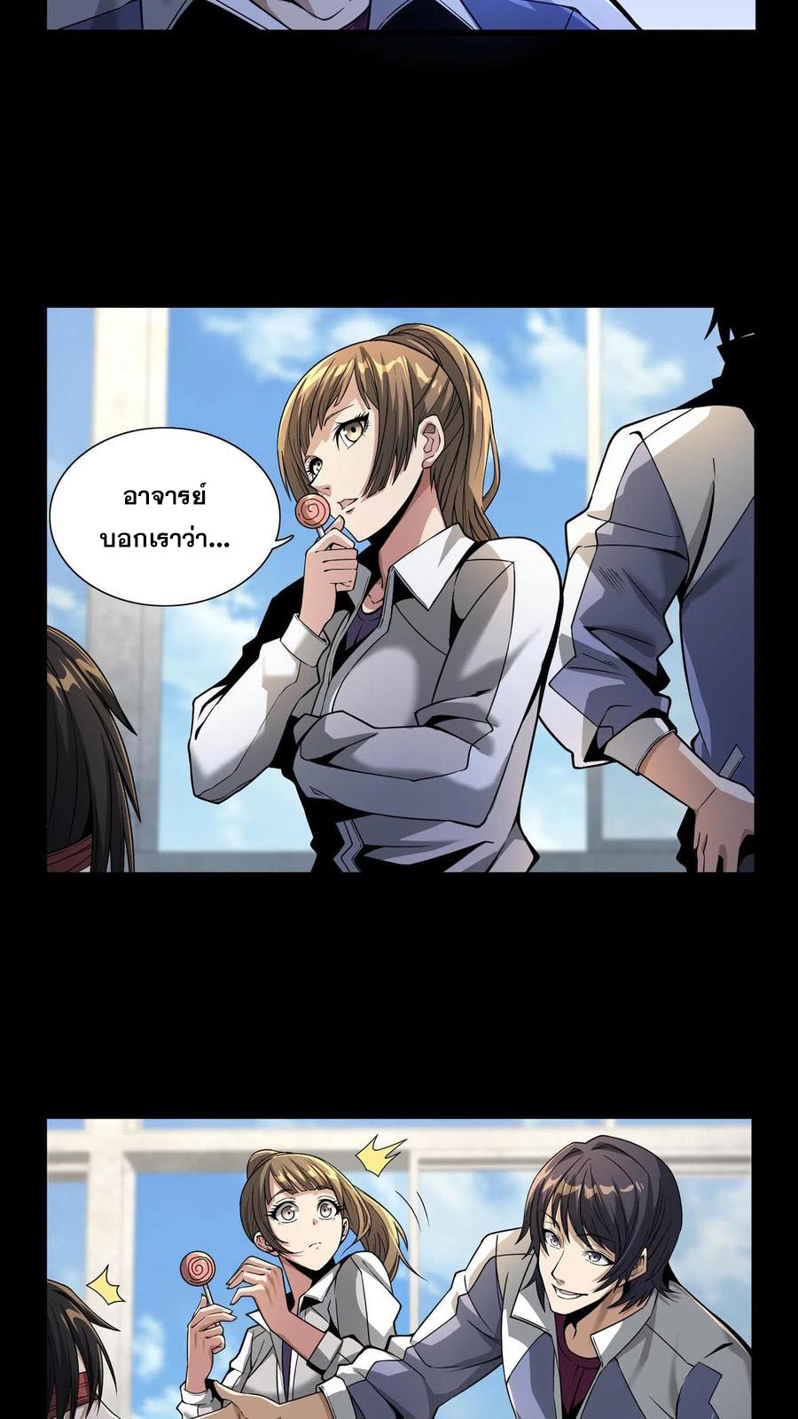 เทพเซียนแล้วไง ในโรงพยาบาลจิตเวช ผมก็เทพที่สุด ตอนที่ 2 หน้า 9