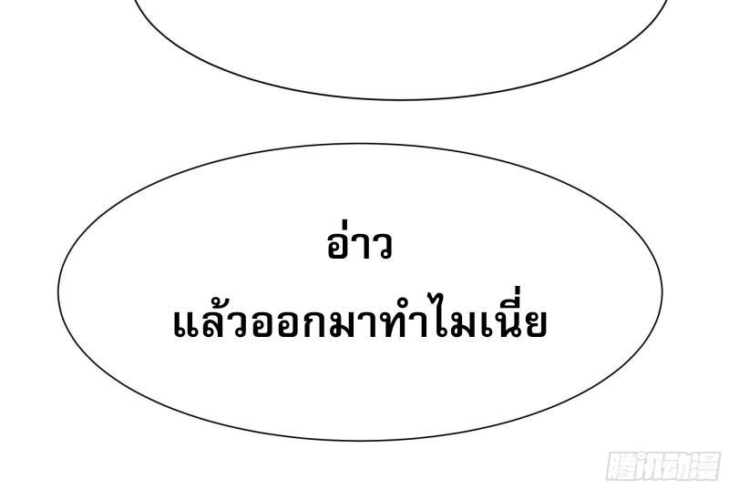 Rebirth City Deity - การเกิดใหม่ของเทพเซียนแห่งนคร ตอนที่ 38 หน้า 40